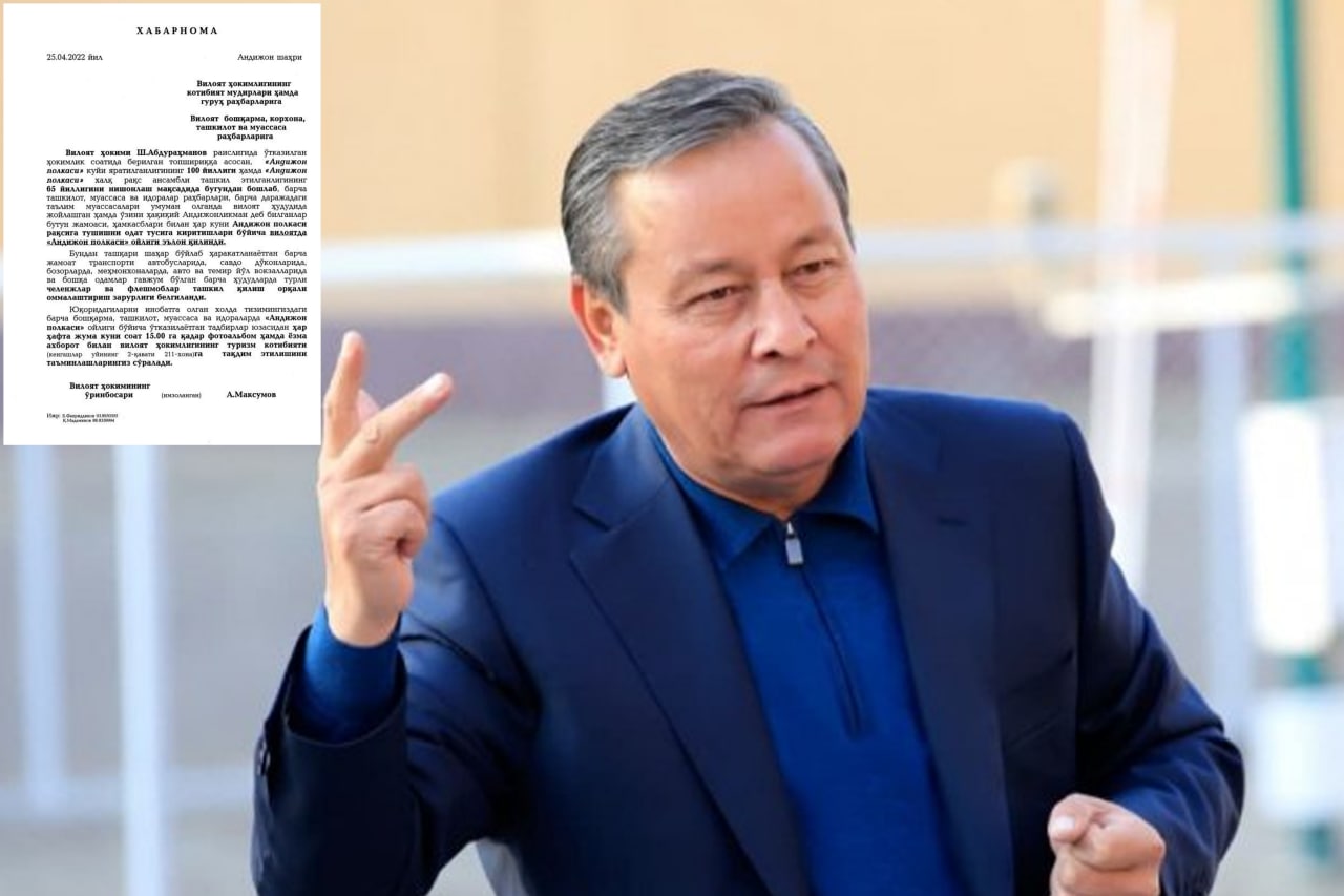 
											
											«Андиджан Полька» в Андиджане и танцующих студентах (видео)
											
											