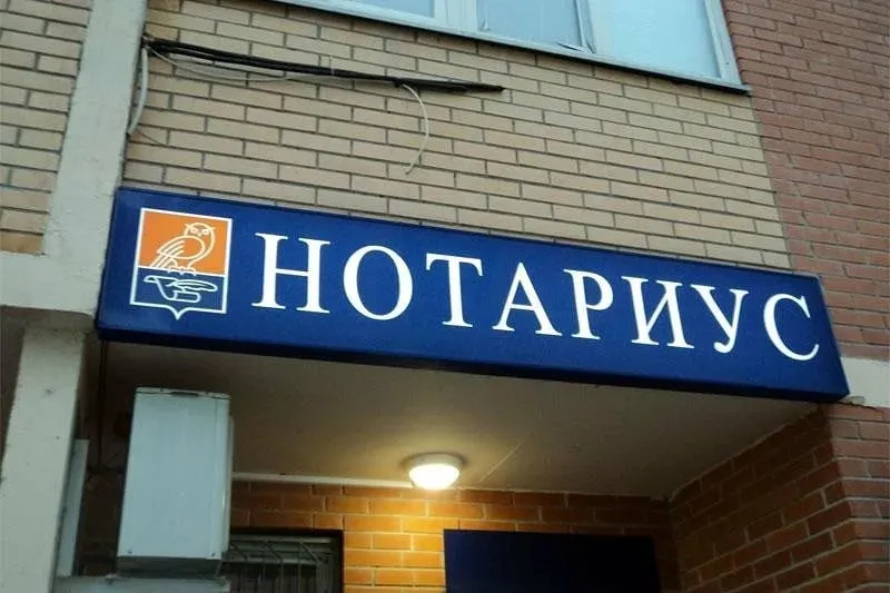 
											
											Пойтахтдаги бир қанча нотариуснинг лицензияси вақтинча тўхтатилди
											
											