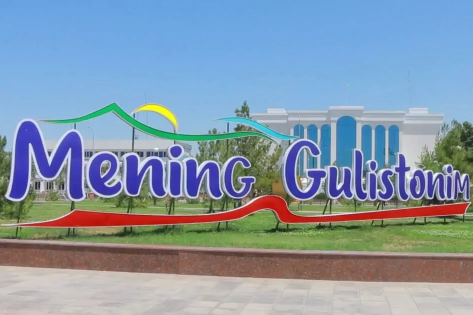 
											
											Гулистонда “ақлли шаҳар” барпо этилади
											
											