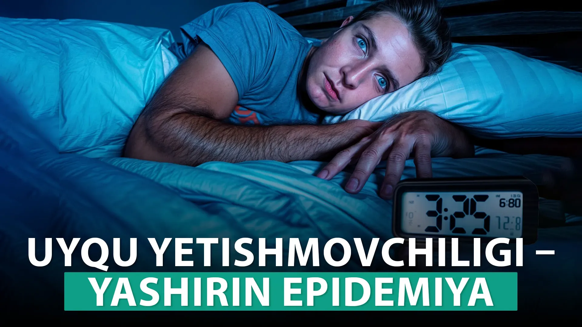 
														
														Уйқу етишмовчилиги – яширин эпидемия
														
														