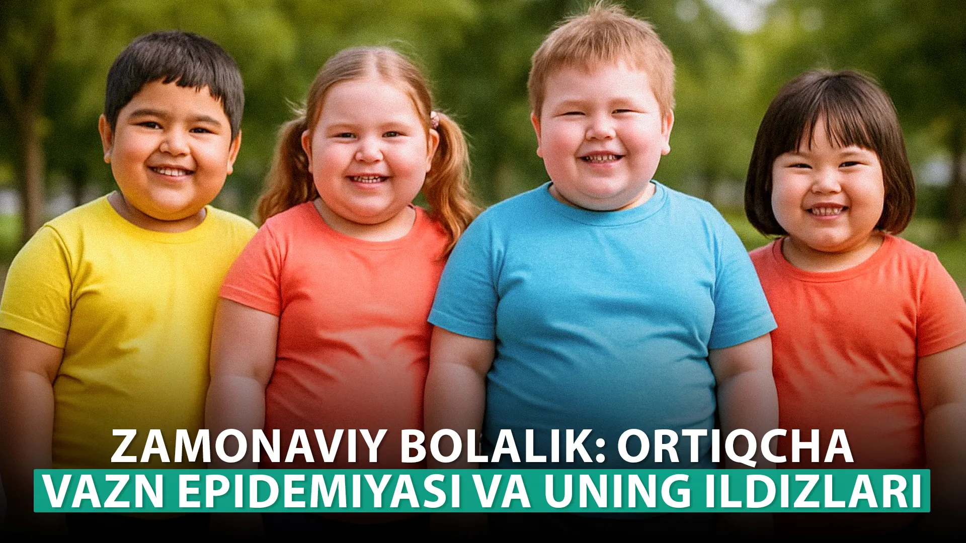 
														
														Замонавий болалик: ортиқча вазн эпидемияси ва унинг илдизлари
														
														
