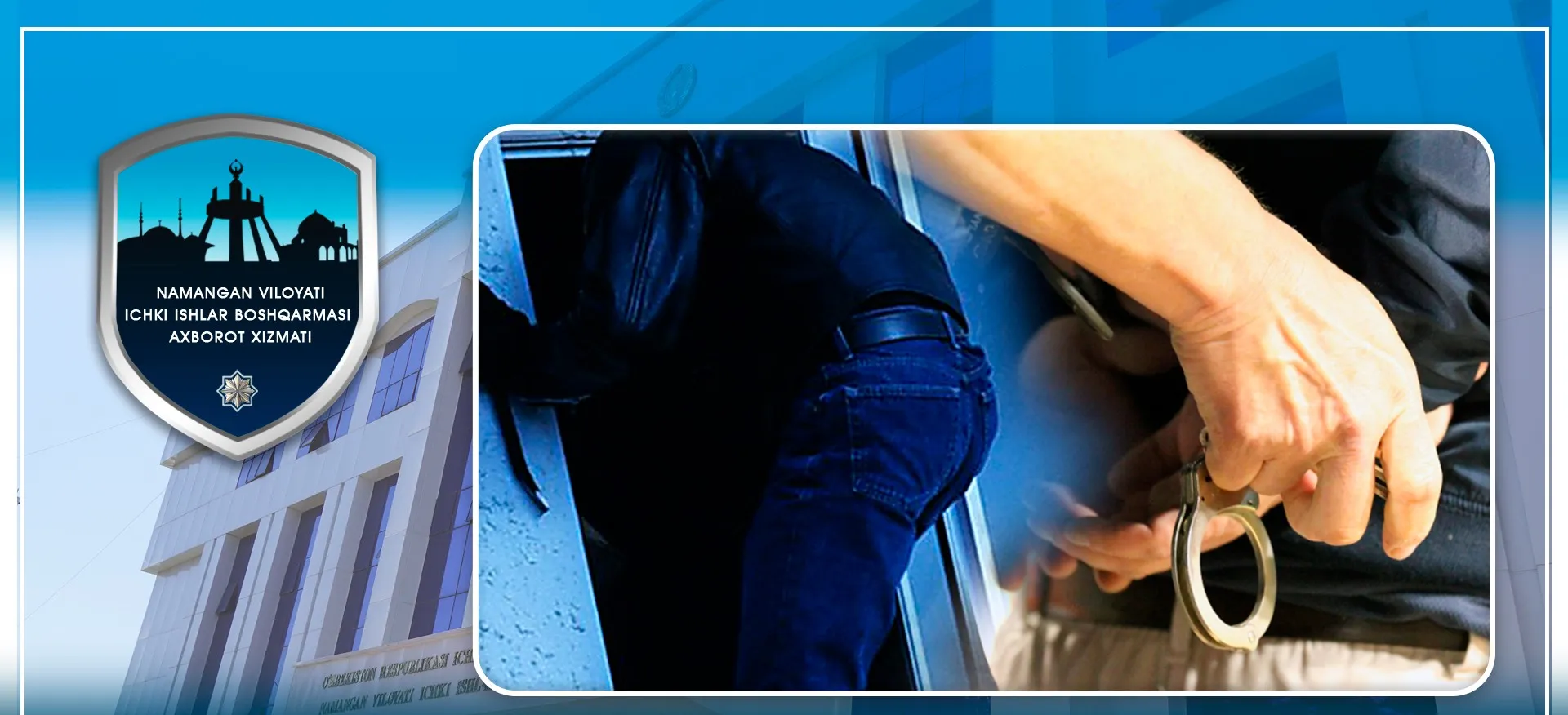 
											
											Namanganda o‘g‘rilik sodir etib, yashirinib yurgan shaxs ushlandi
											
											