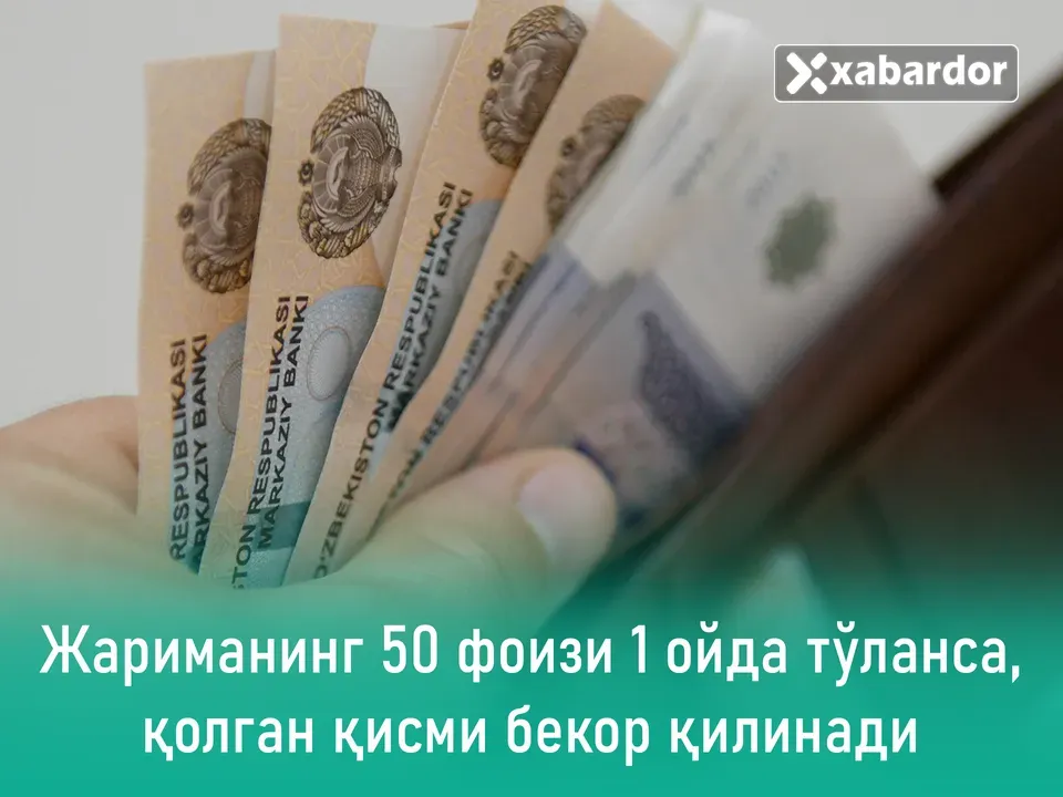 Жариманинг 50 фоизи 1 ойда тўланса, қолган қисми бекор қилинади no