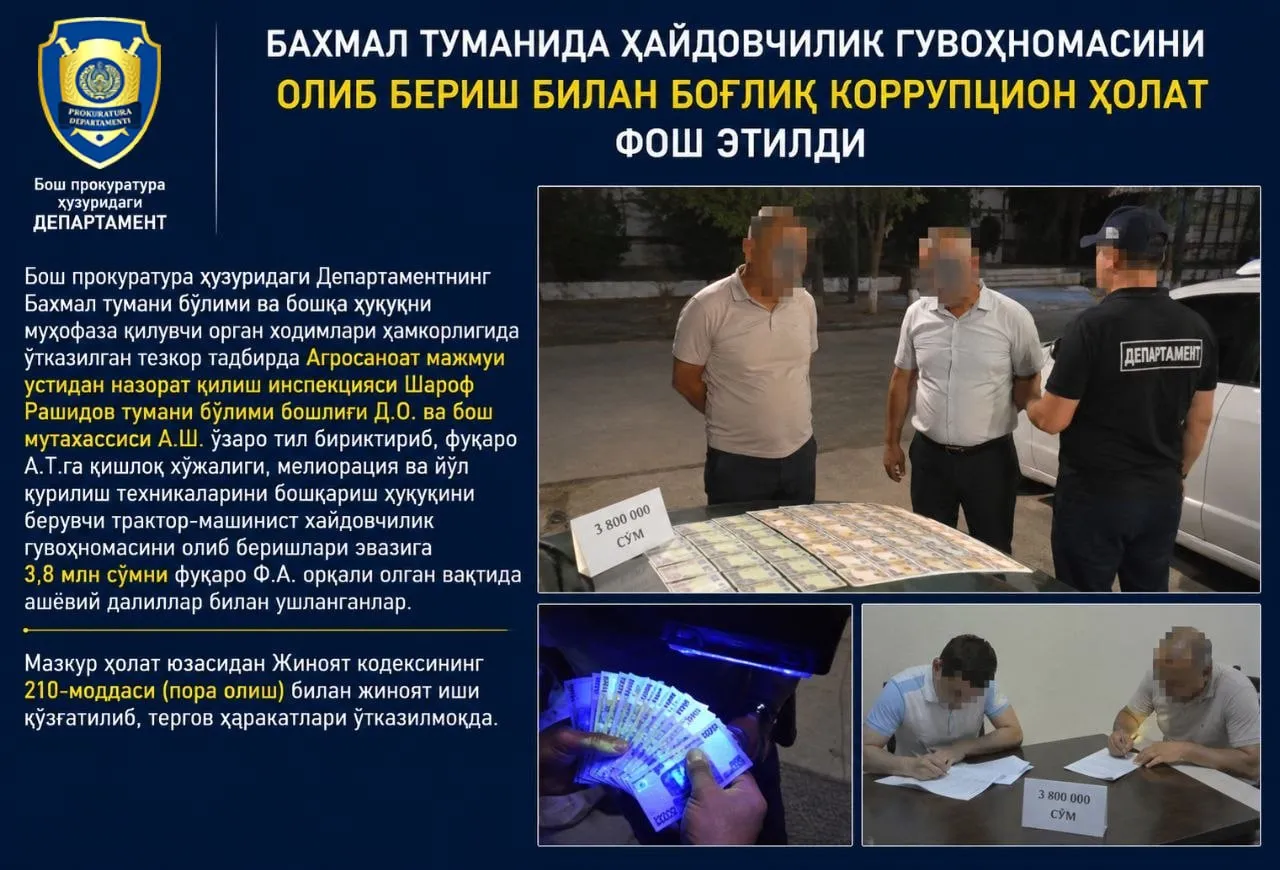 
														
														Бахмал туманида ҳайдовчилик гувоҳномасини олиб бериш билан боғлиқ коррупцион ҳолат фош этилди
														
														